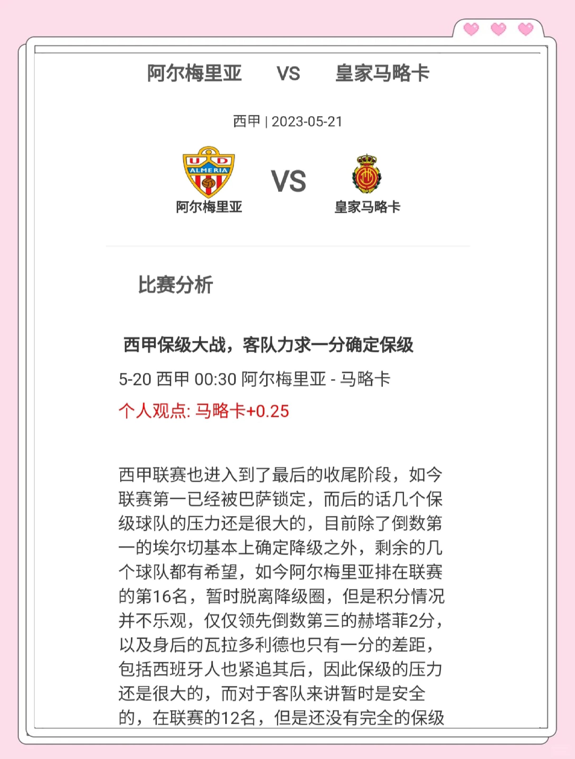 开云·体育官网-包含西甲角逐激烈，比分1-1，门将多次精彩扑救，场均成功断球72%、传球成功率86%的词条
