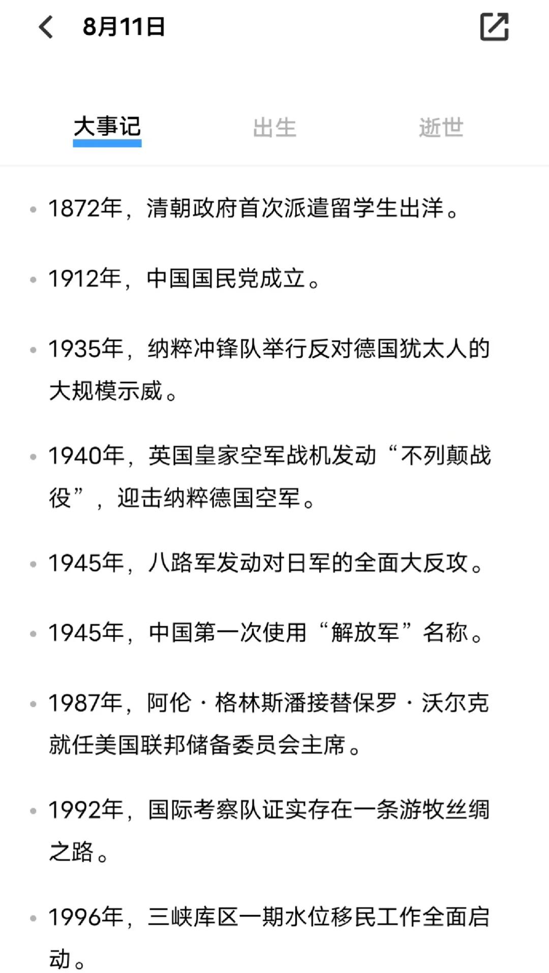 kaiyun登录入口-关于历史大事：联盟发展的重大节点回顾的信息