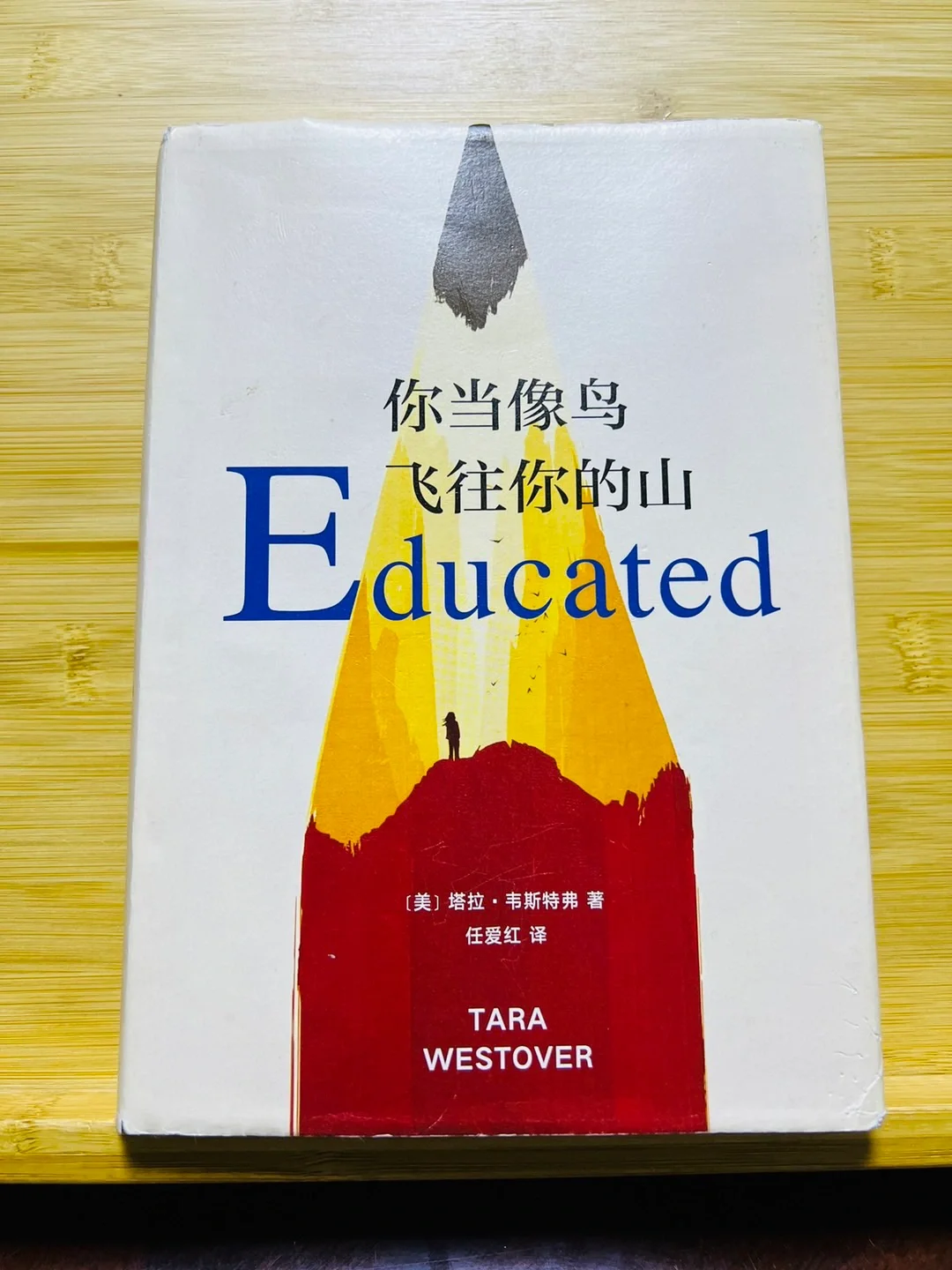 包含逆境战斗：那些用信念逆天改命的球队的词条